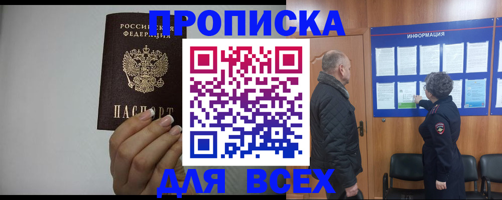 временная регистрация поиск в Ялуторовске