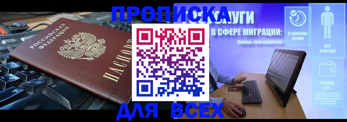 регистрация для дет. сада в Ялуторовске